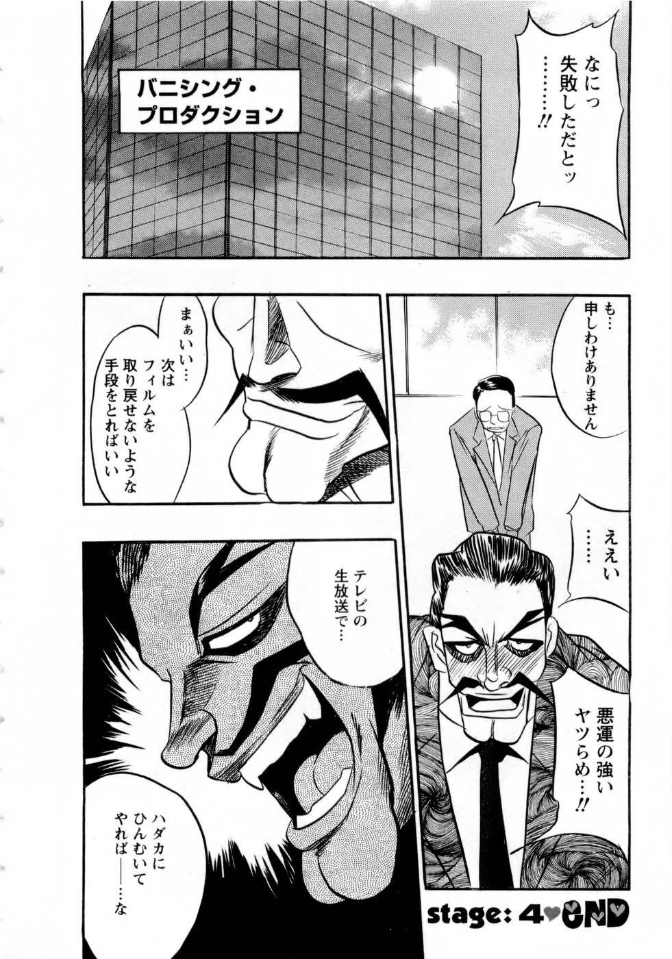 [Aura Seiji] Virgin Egg page 87 full