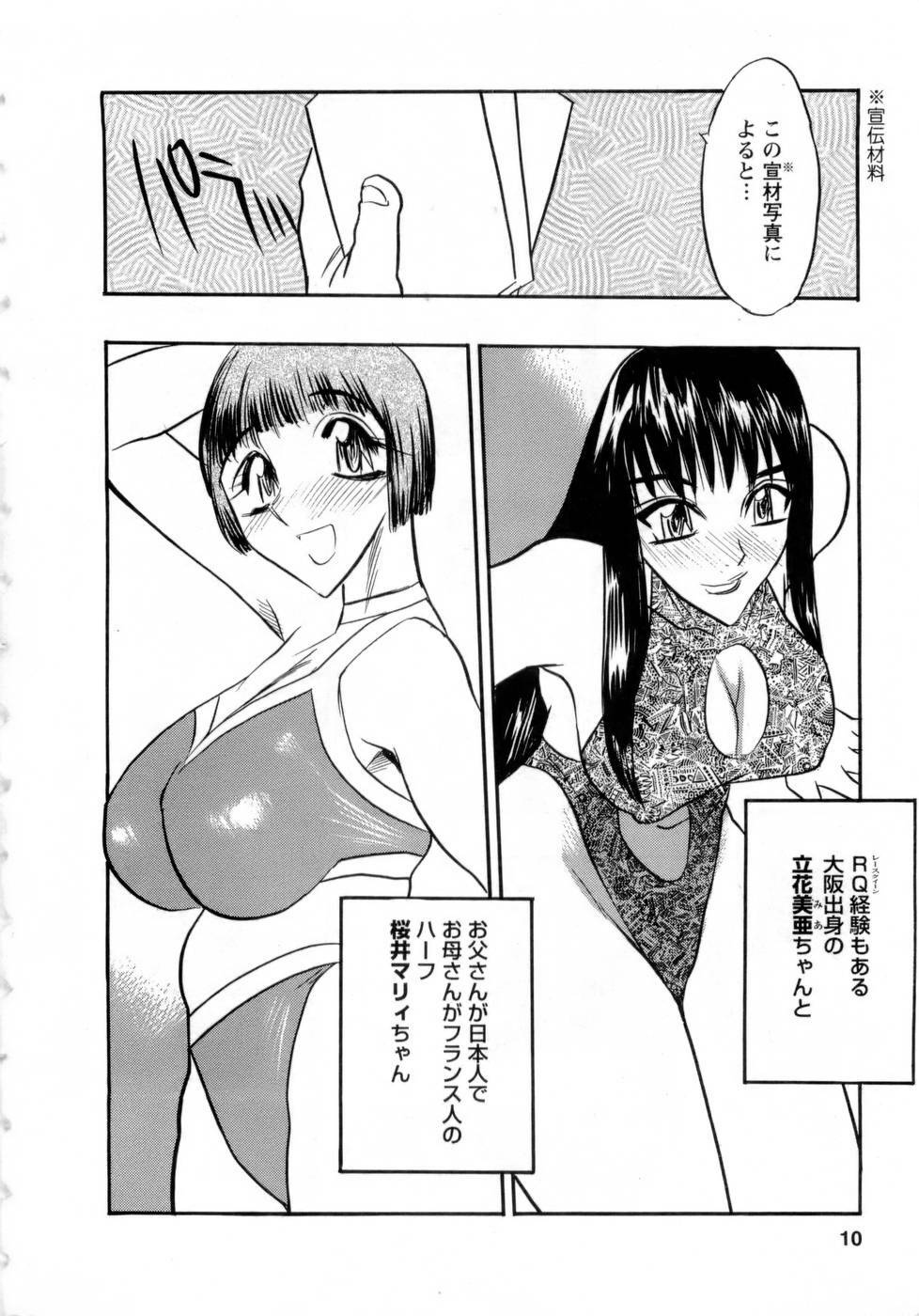 [Aura Seiji] Virgin Egg page 9 full