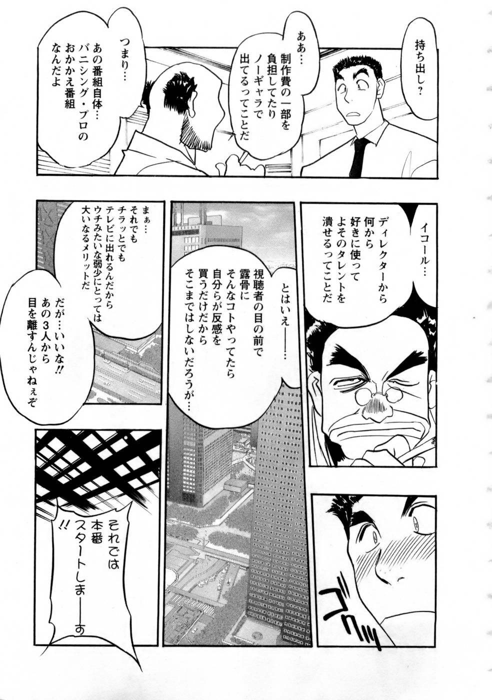 [Aura Seiji] Virgin Egg page 92 full