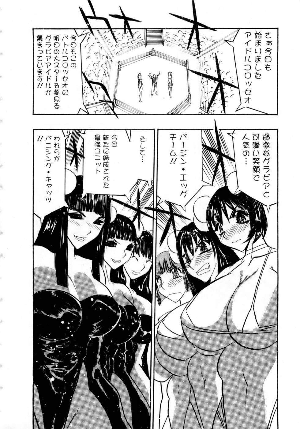 [Aura Seiji] Virgin Egg page 93 full