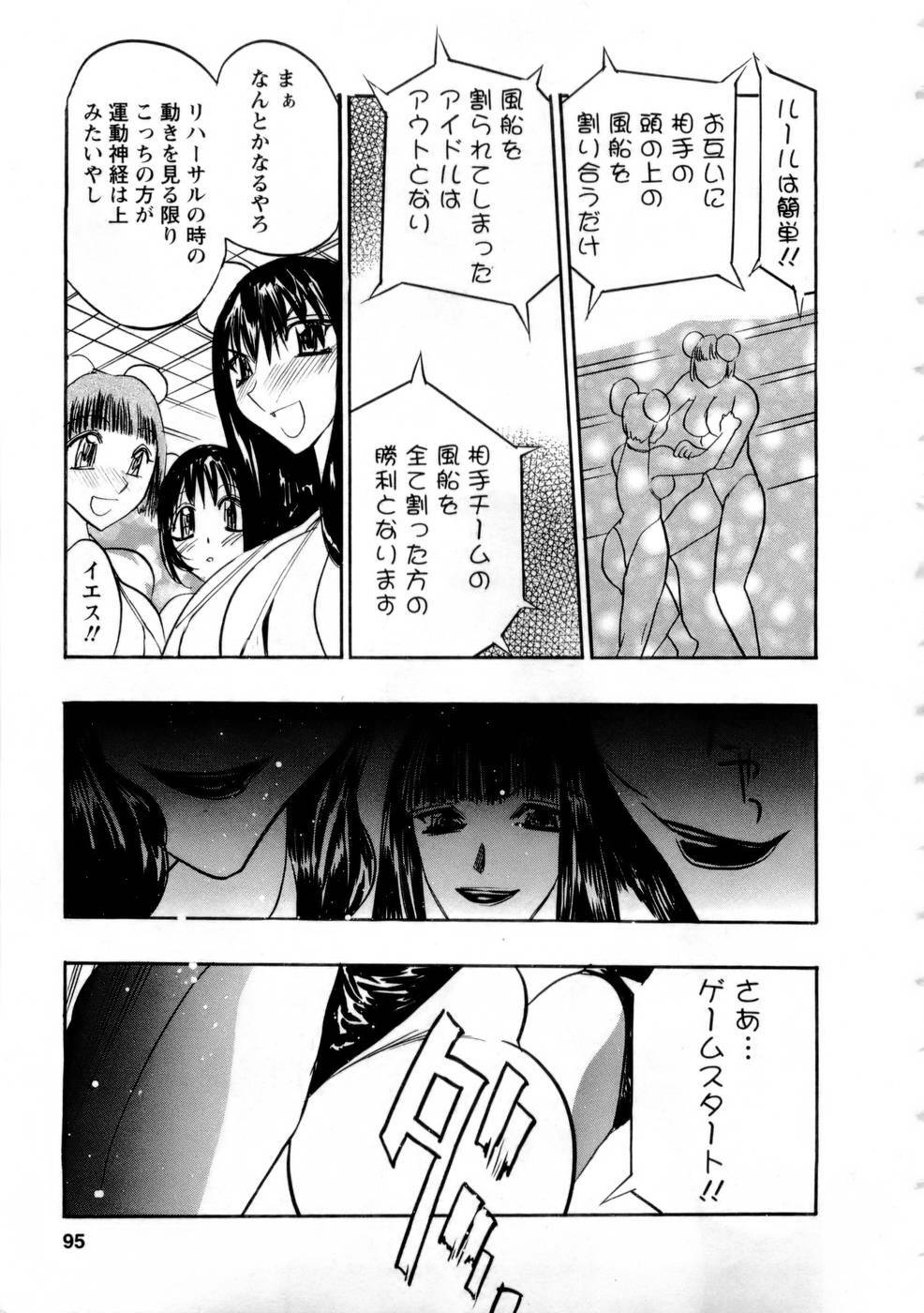 [Aura Seiji] Virgin Egg page 94 full