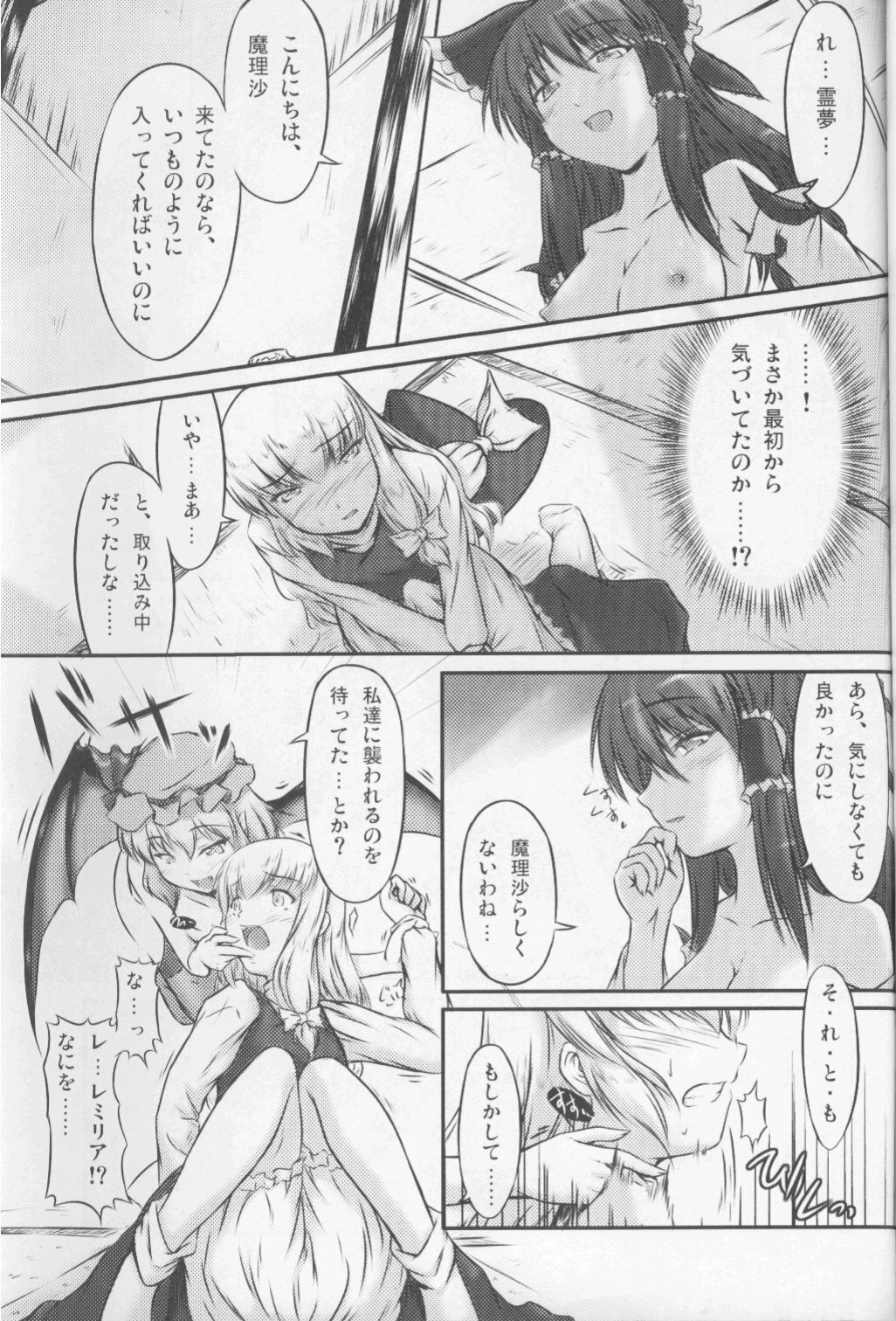 (C71) [Mirabilien Fabrik (Yuzu Momo)] Shameless Girls (Touhou Project) page 10 full