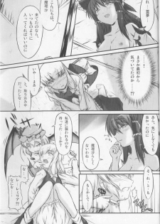 (C71) [Mirabilien Fabrik (Yuzu Momo)] Shameless Girls (Touhou Project) - page 10