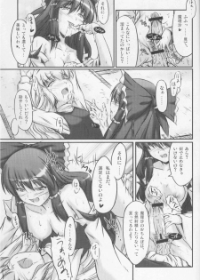 (C71) [Mirabilien Fabrik (Yuzu Momo)] Shameless Girls (Touhou Project) - page 14