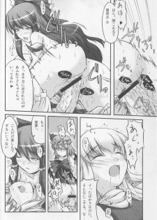(C71) [Mirabilien Fabrik (Yuzu Momo)] Shameless Girls (Touhou Project) - page 15