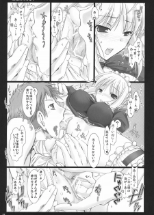 (C71) [UDON-YA (Kizuki Aruchu, ZAN)] Kyou dake desu yo? (Fate/hollow ataraxia) - page 20