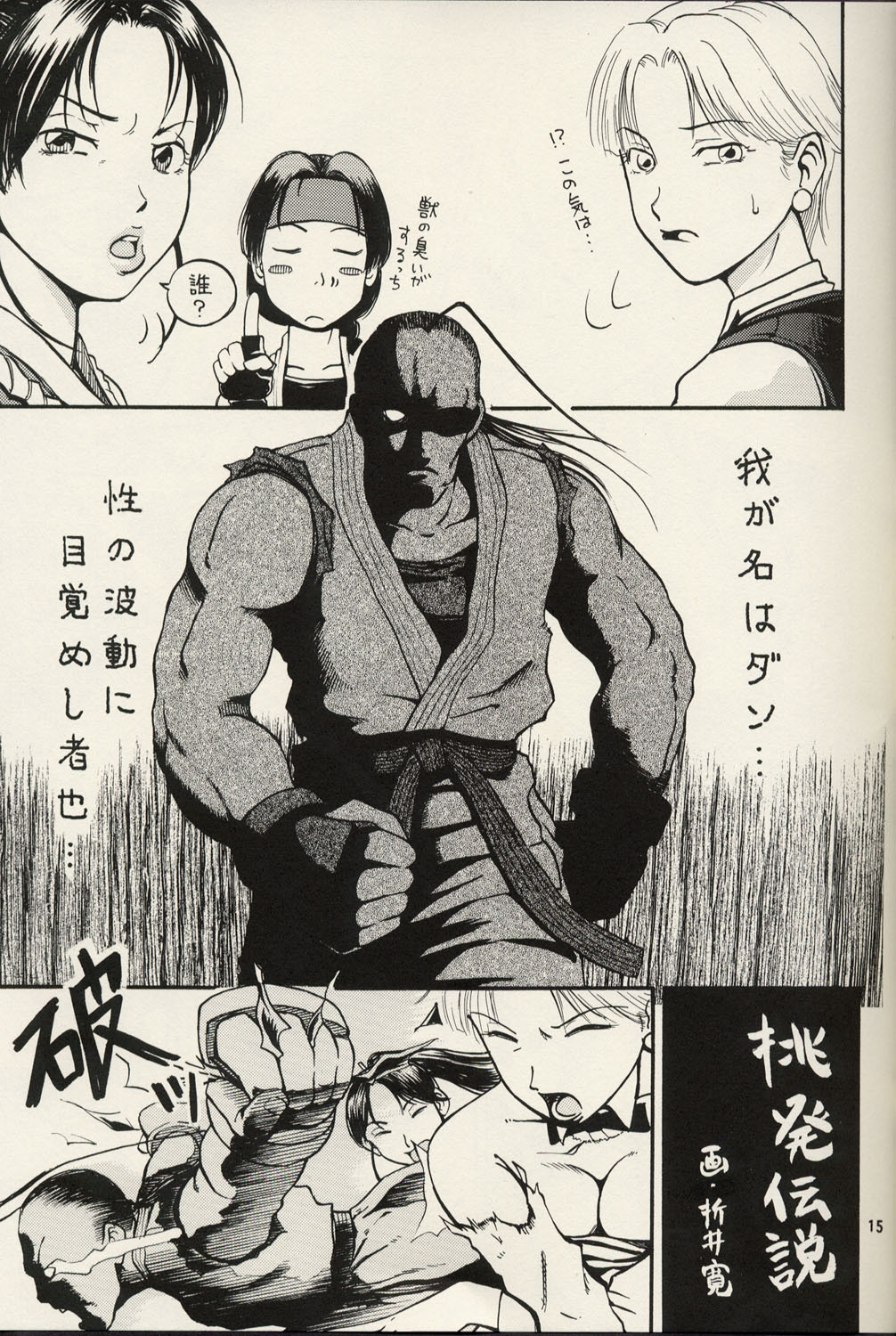 (C64) [Thultwul (Various)] Thultwul Keikaku Vol. 2 (Various) page 14 full