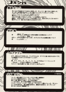 (C64) [Thultwul (Various)] Thultwul Keikaku Vol. 2 (Various) - page 30