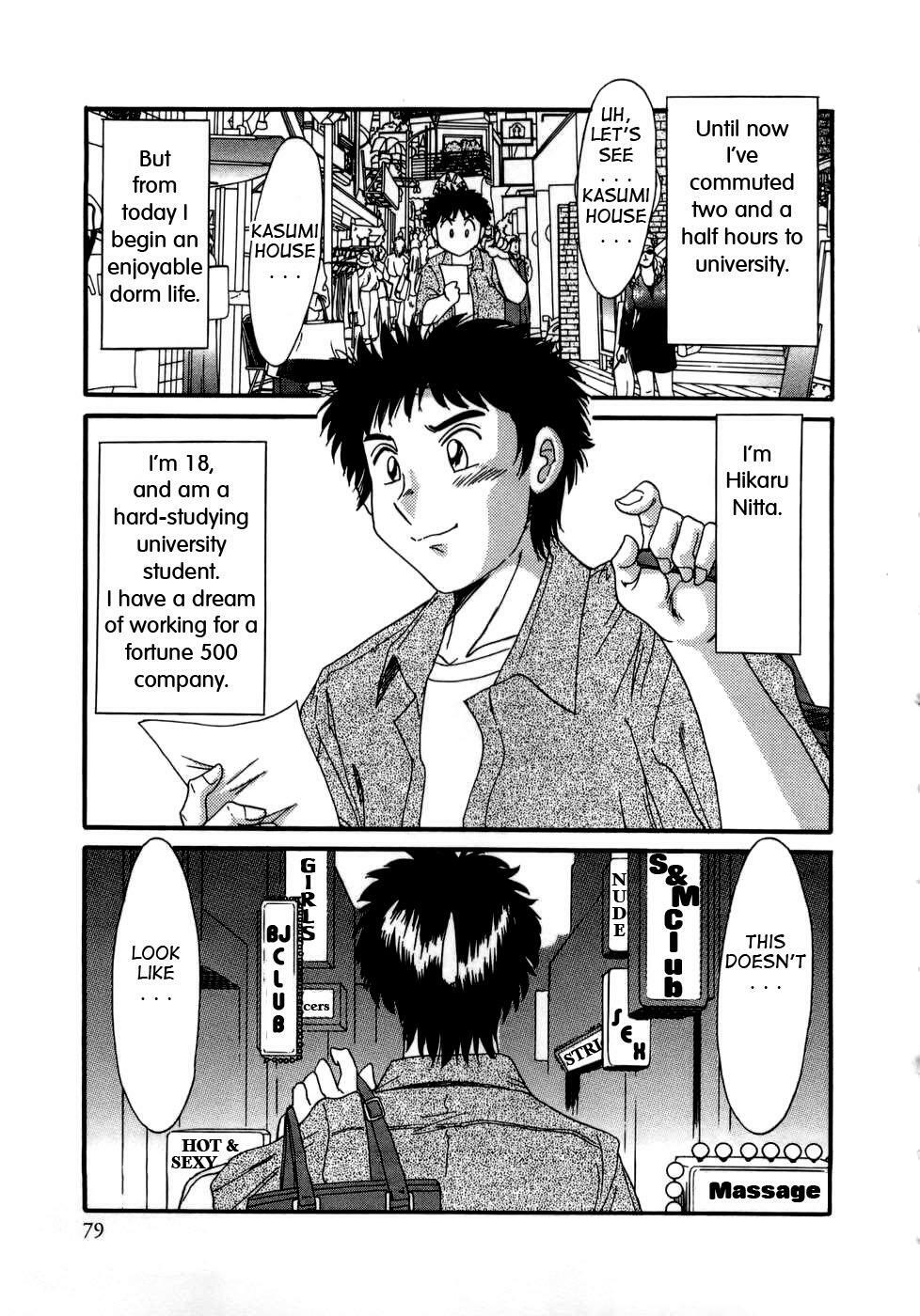 [Chanpon Miyabi] Haha wa Sexy Idol | My Mom, The Sexy Idol [English] {Tadanohito} page 80 full