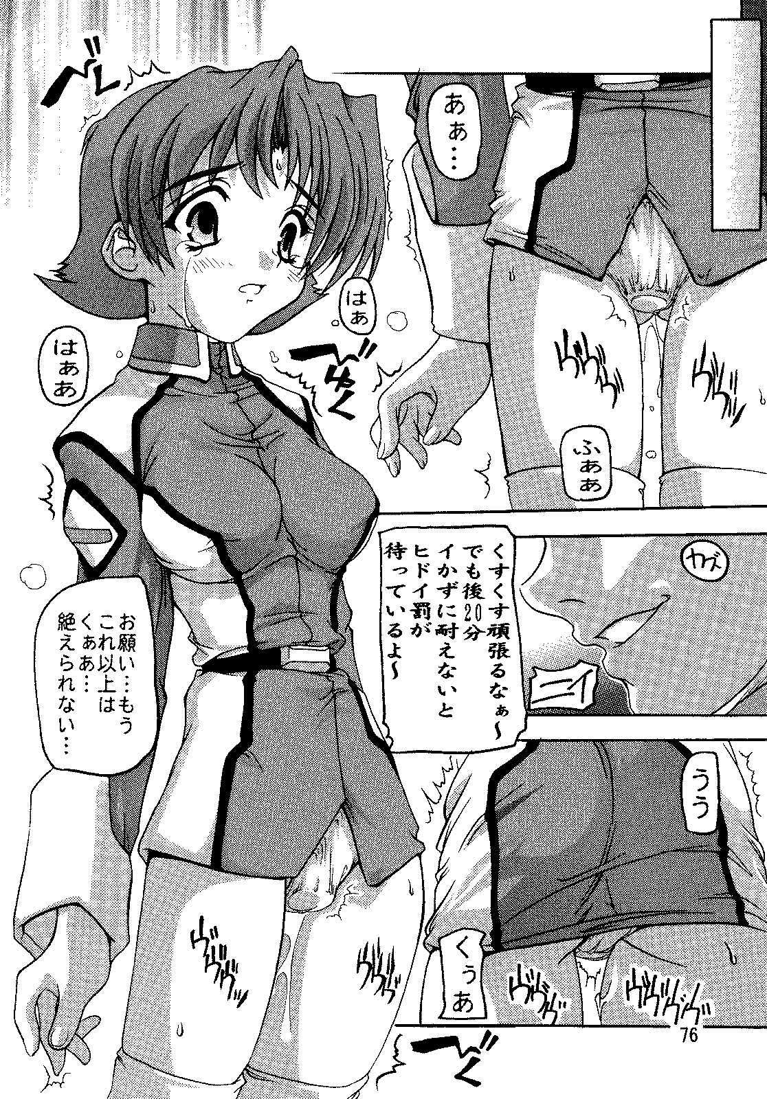 (C69) [Studio Q (Natsuka Q-Ya)] SEED Soushuuhen (Gundam Seed) page 75 full