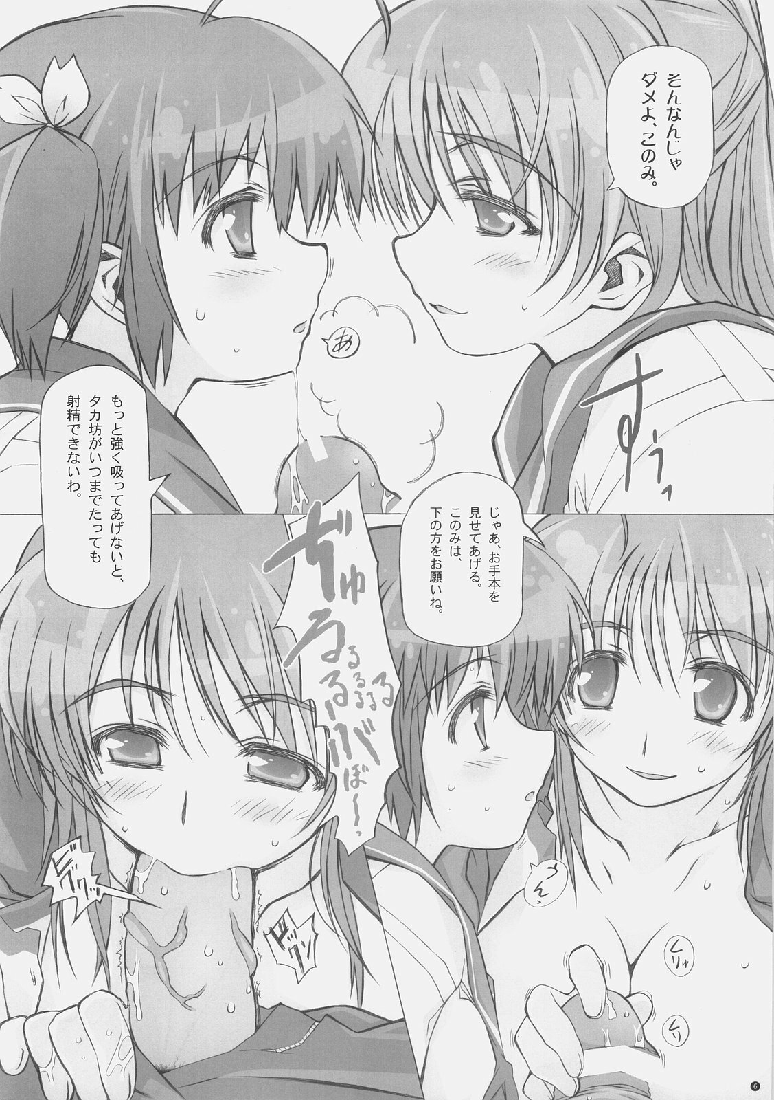 (C73) [Yamaguchi Print (Tamaki Yayoi)] CD RADICAL (ToHeart2) page 7 full