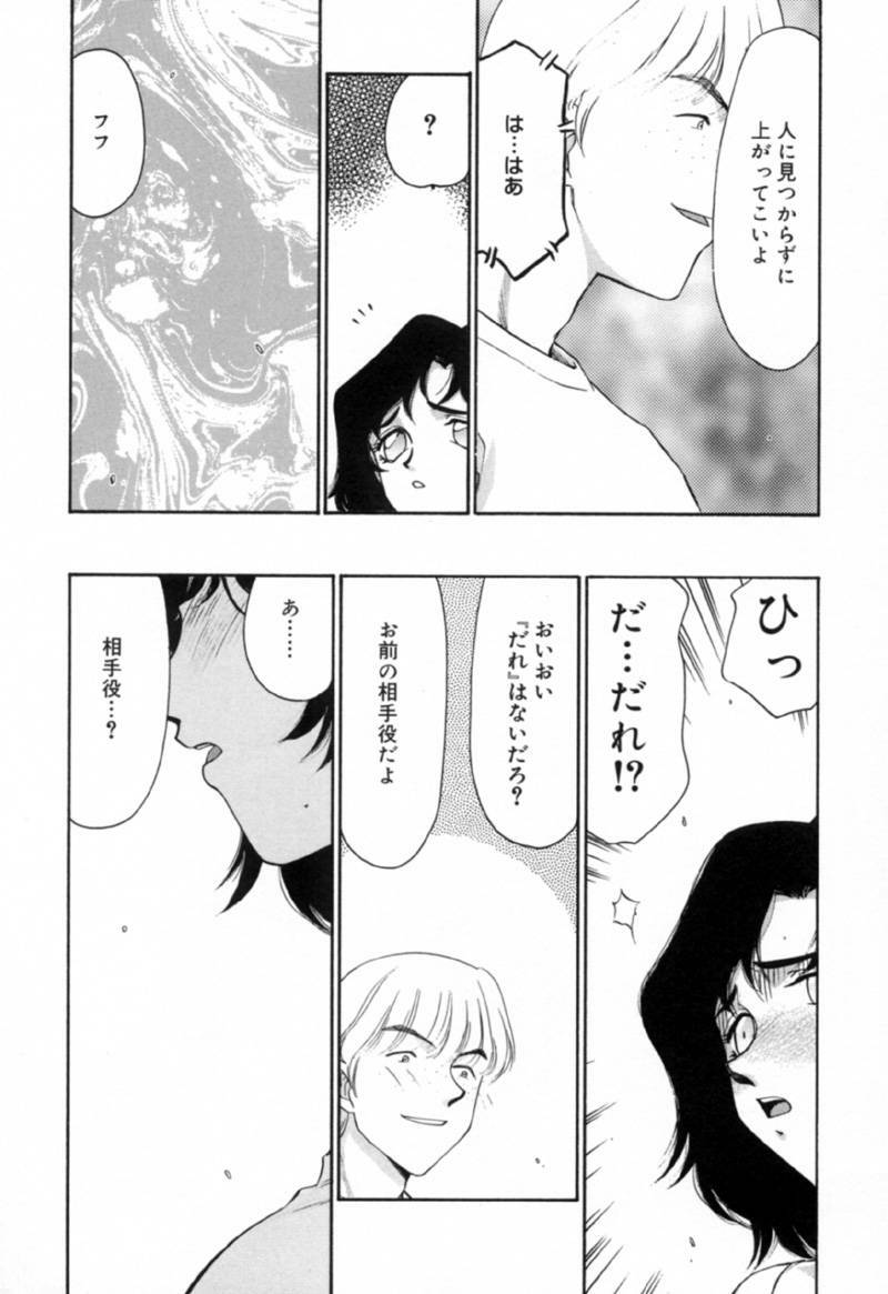[Taira Hajime] Yu-Ki page 114 full