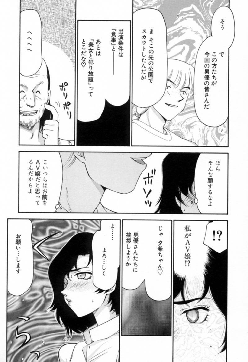 [Taira Hajime] Yu-Ki page 116 full