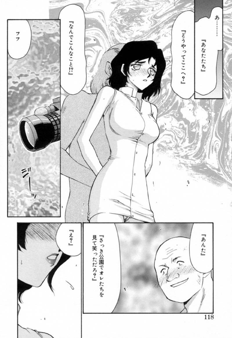 [Taira Hajime] Yu-Ki page 117 full