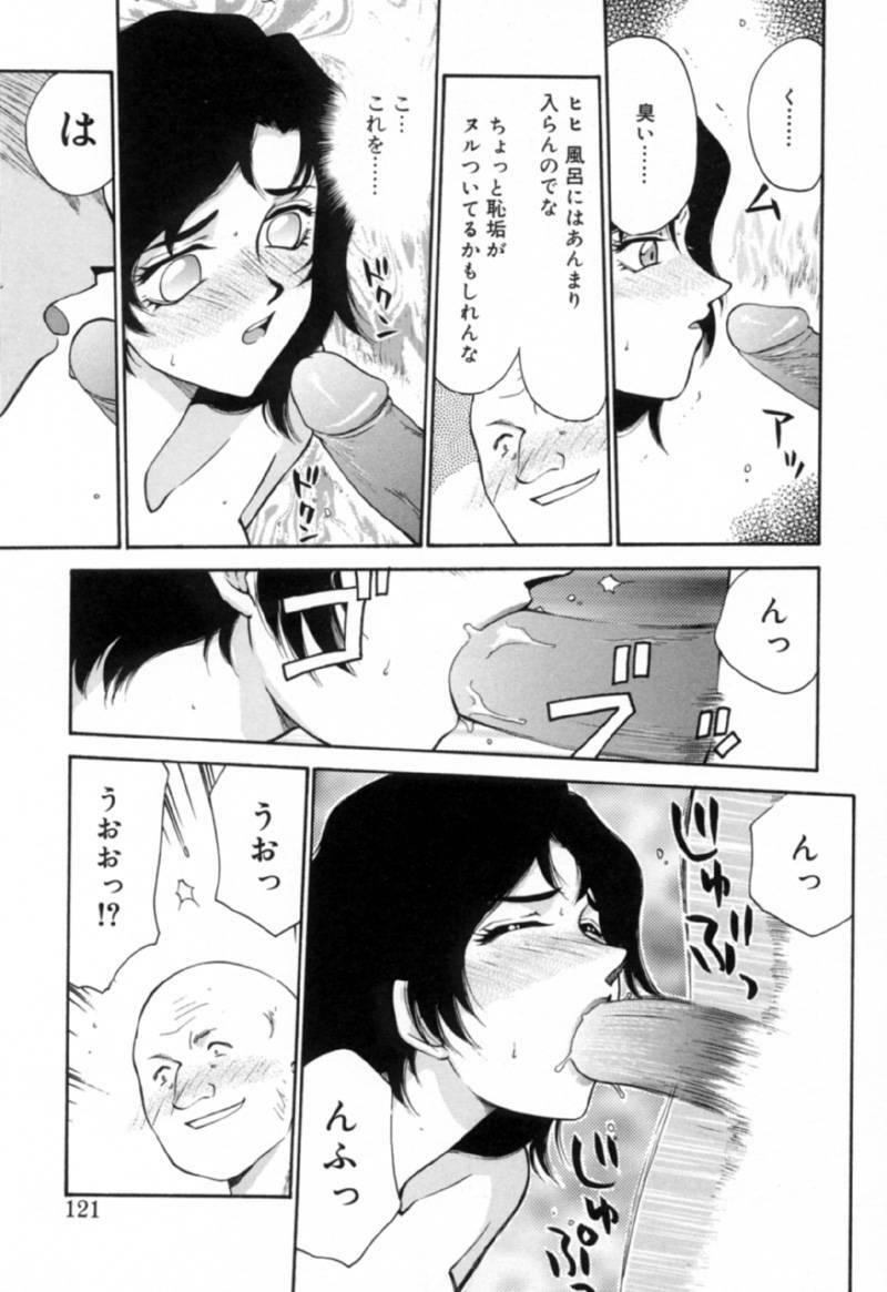 [Taira Hajime] Yu-Ki page 120 full