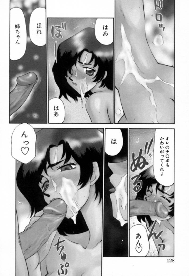[Taira Hajime] Yu-Ki page 127 full