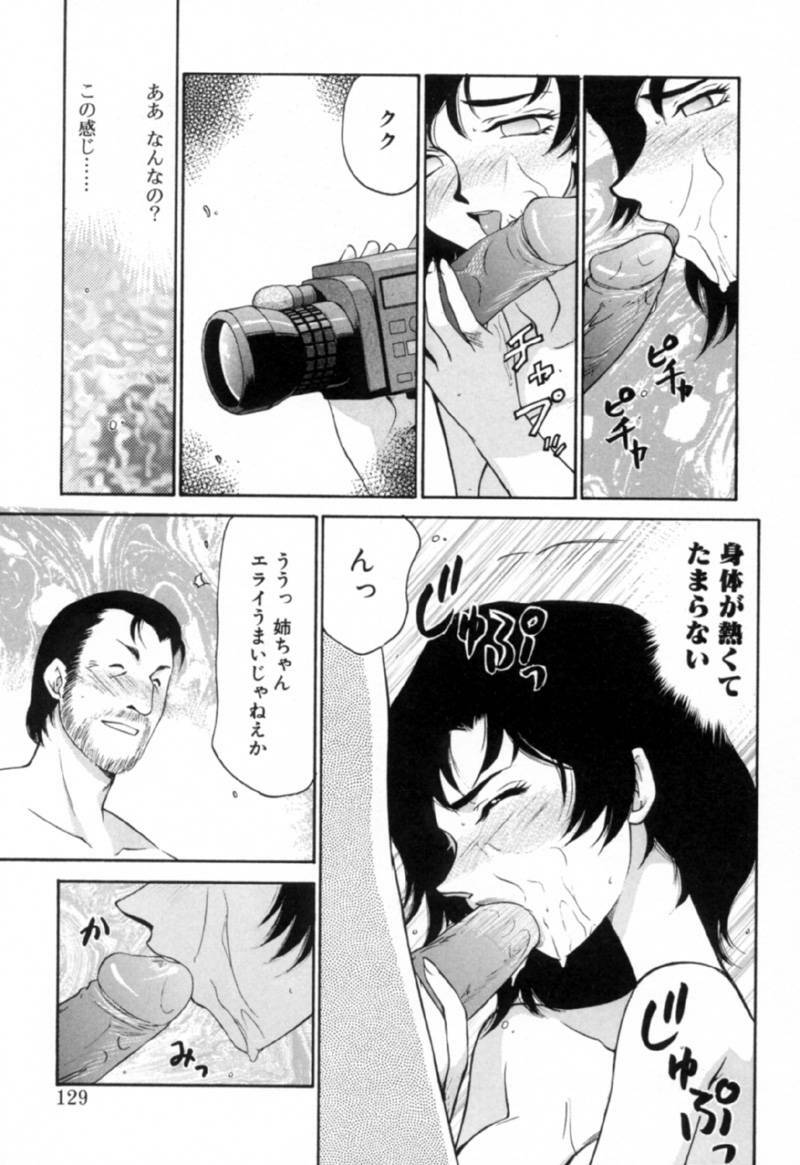 [Taira Hajime] Yu-Ki page 128 full