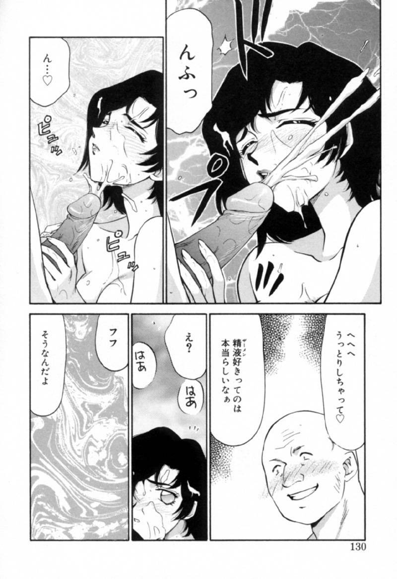 [Taira Hajime] Yu-Ki page 129 full