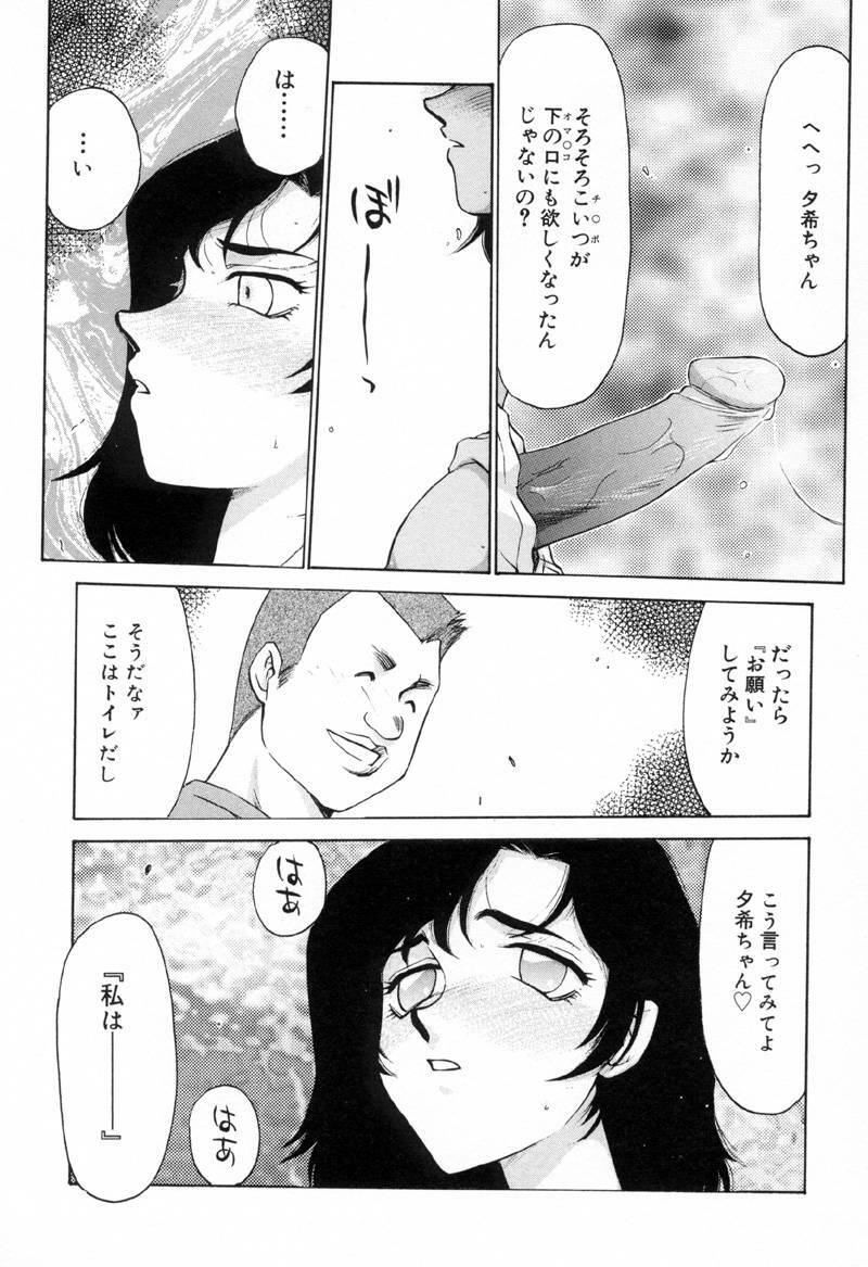 [Taira Hajime] Yu-Ki page 98 full
