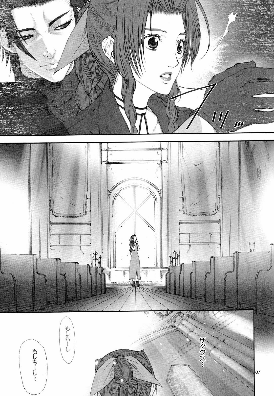 (C73) [Oh!saka Spirits (Ugeppa)] FFCC Crisis Core (Final Fantasy VII) page 6 full