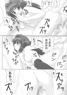 (C63) [GUST (Gust-san)] Maruhada Kanon (Kanon) - page 15