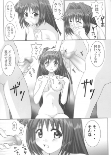 (C63) [GUST (Gust-san)] Maruhada Kanon (Kanon) - page 18