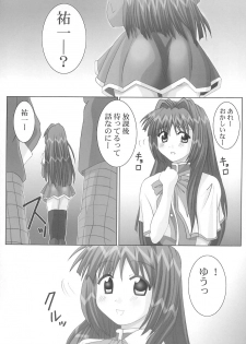 (C63) [GUST (Gust-san)] Maruhada Kanon (Kanon) - page 3