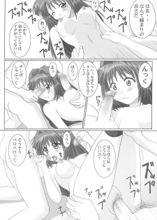 (C63) [GUST (Gust-san)] Maruhada Kanon (Kanon) - page 9
