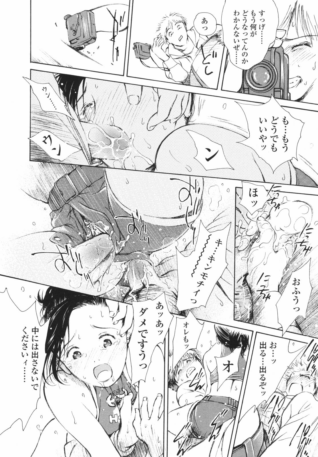 [H-magic] Hataraku Oneesan - Working Woman page 145 full