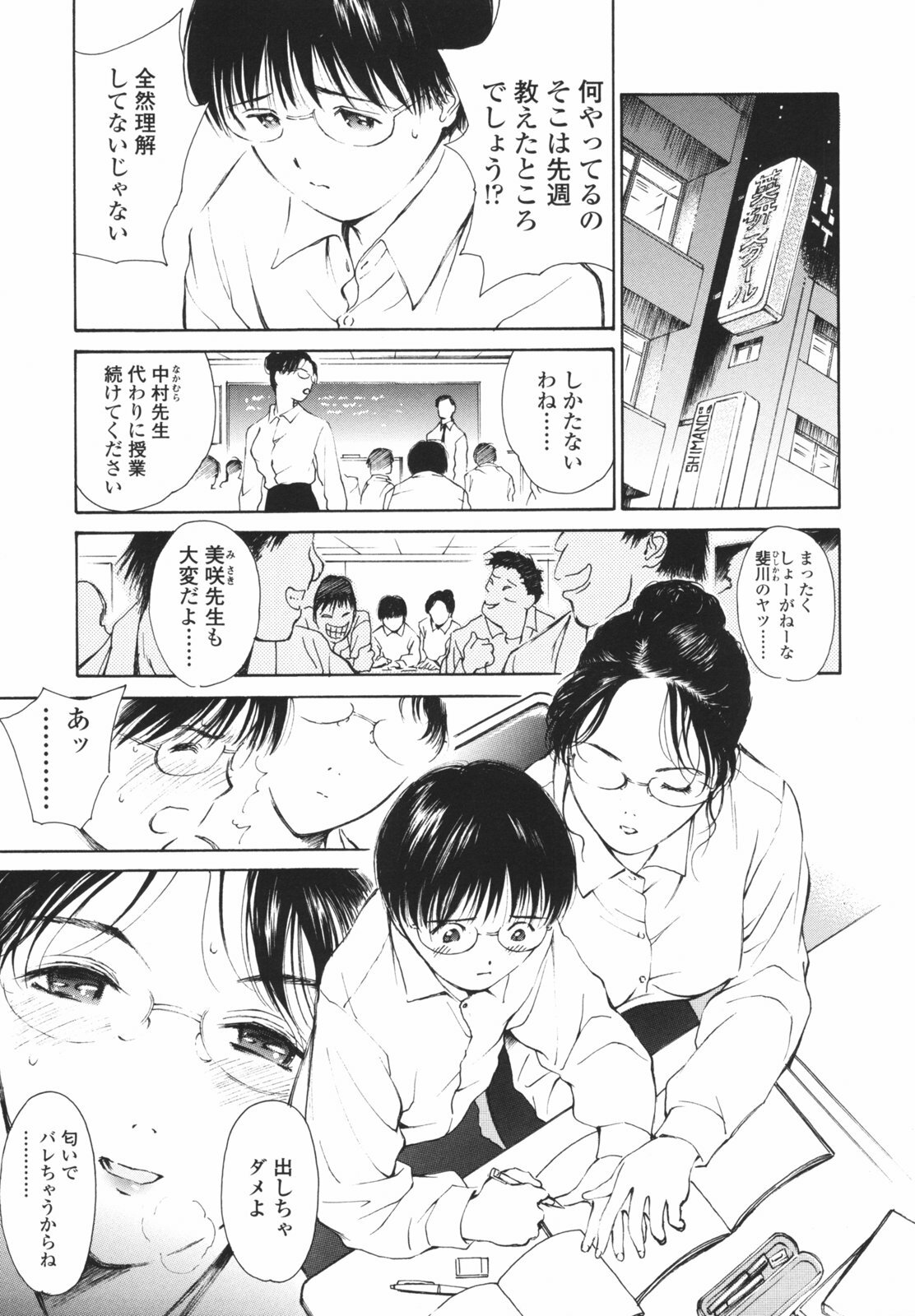 [H-magic] Hataraku Oneesan - Working Woman page 150 full