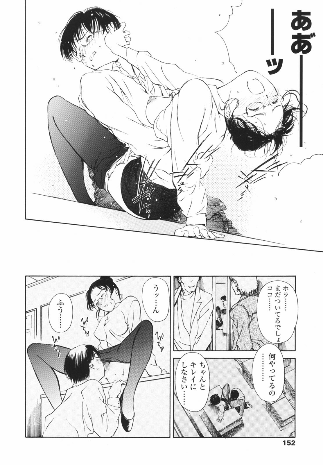 [H-magic] Hataraku Oneesan - Working Woman page 155 full