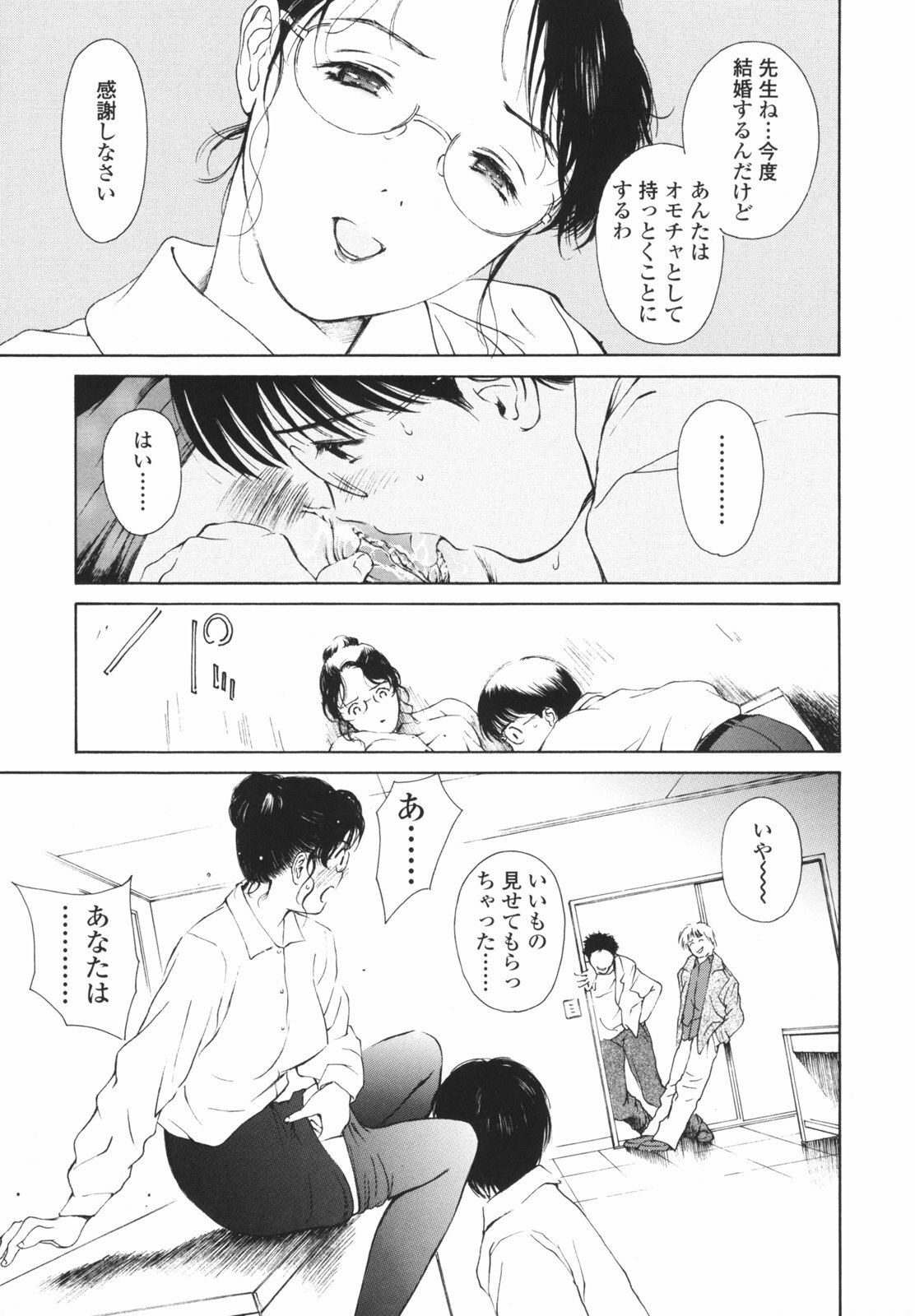 [H-magic] Hataraku Oneesan - Working Woman page 156 full