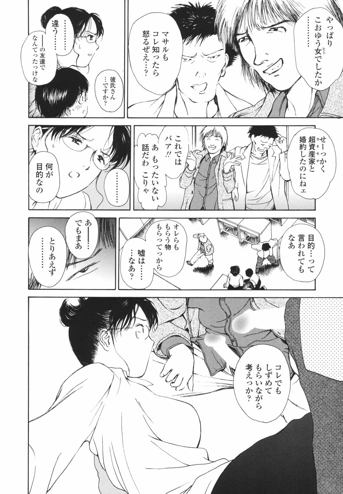 [H-magic] Hataraku Oneesan - Working Woman page 157 full