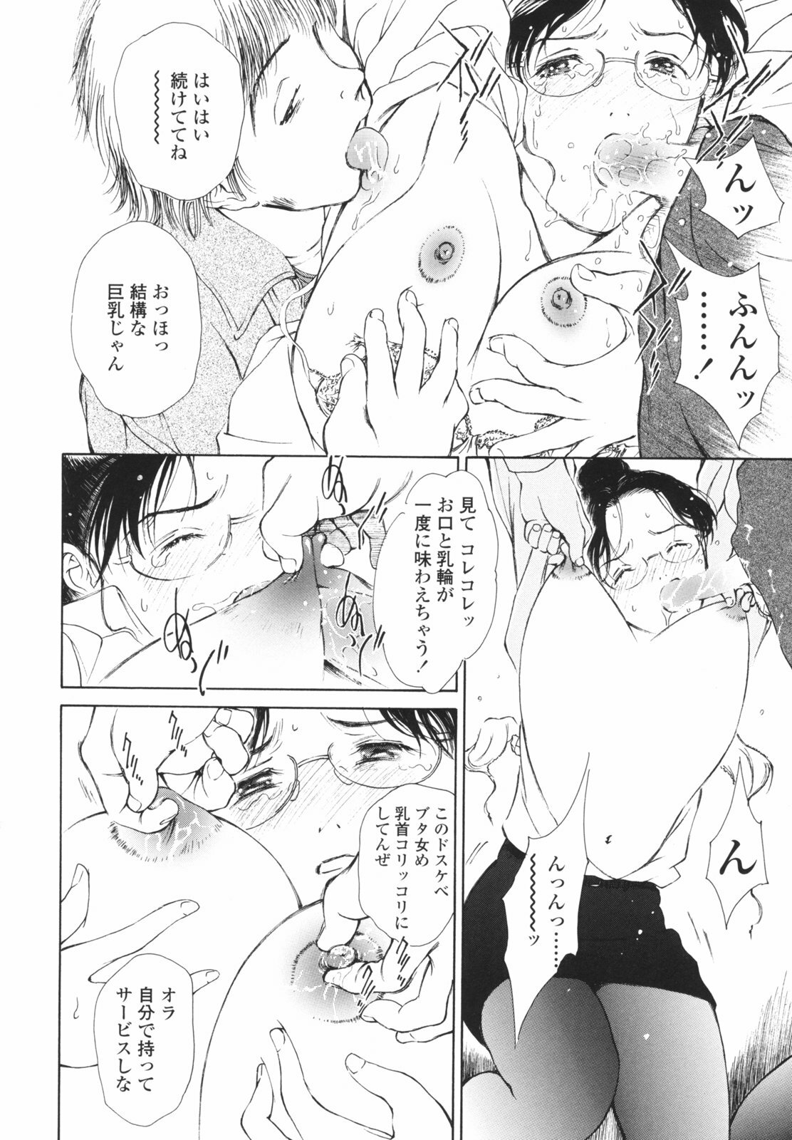 [H-magic] Hataraku Oneesan - Working Woman page 159 full
