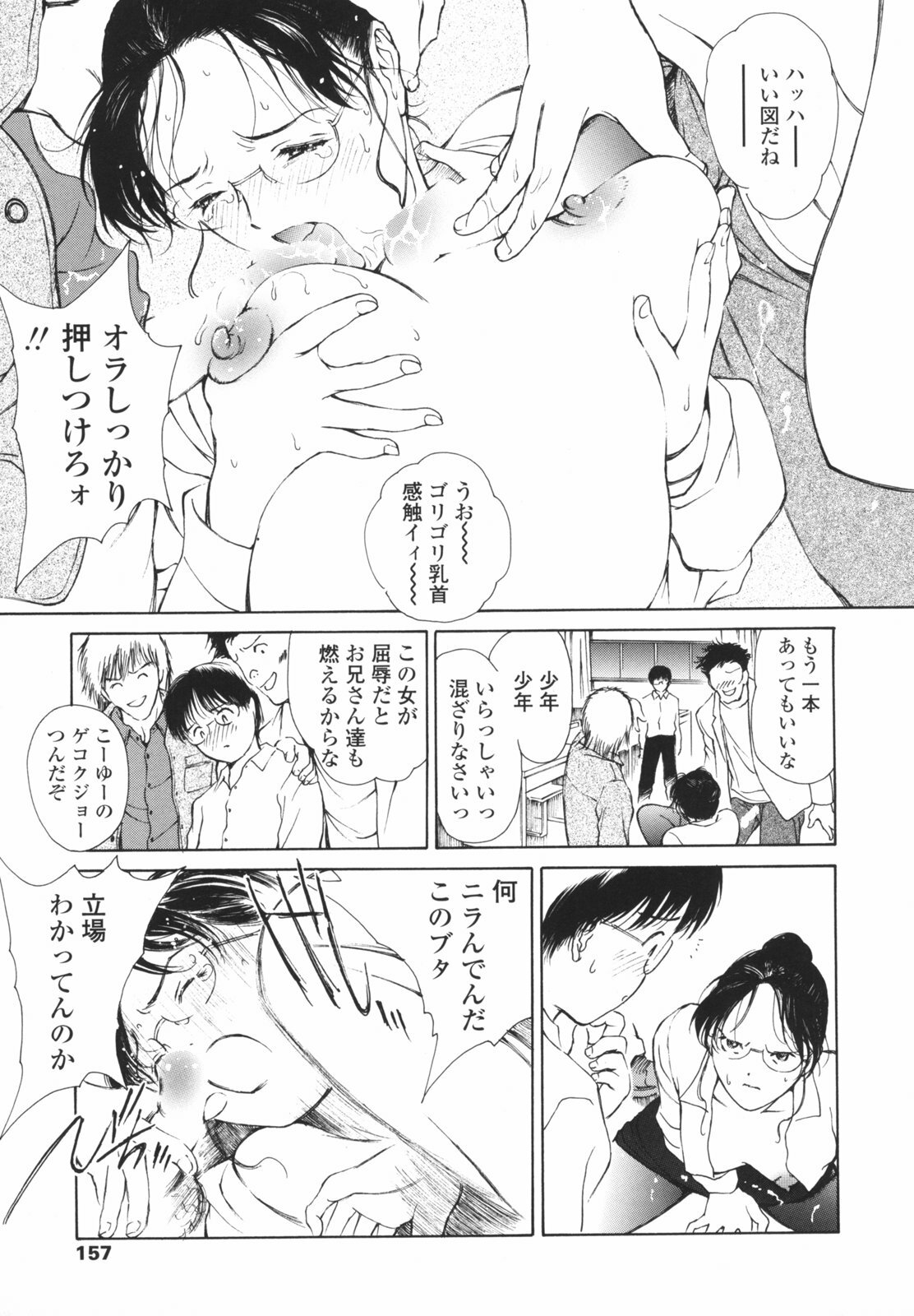 [H-magic] Hataraku Oneesan - Working Woman page 160 full