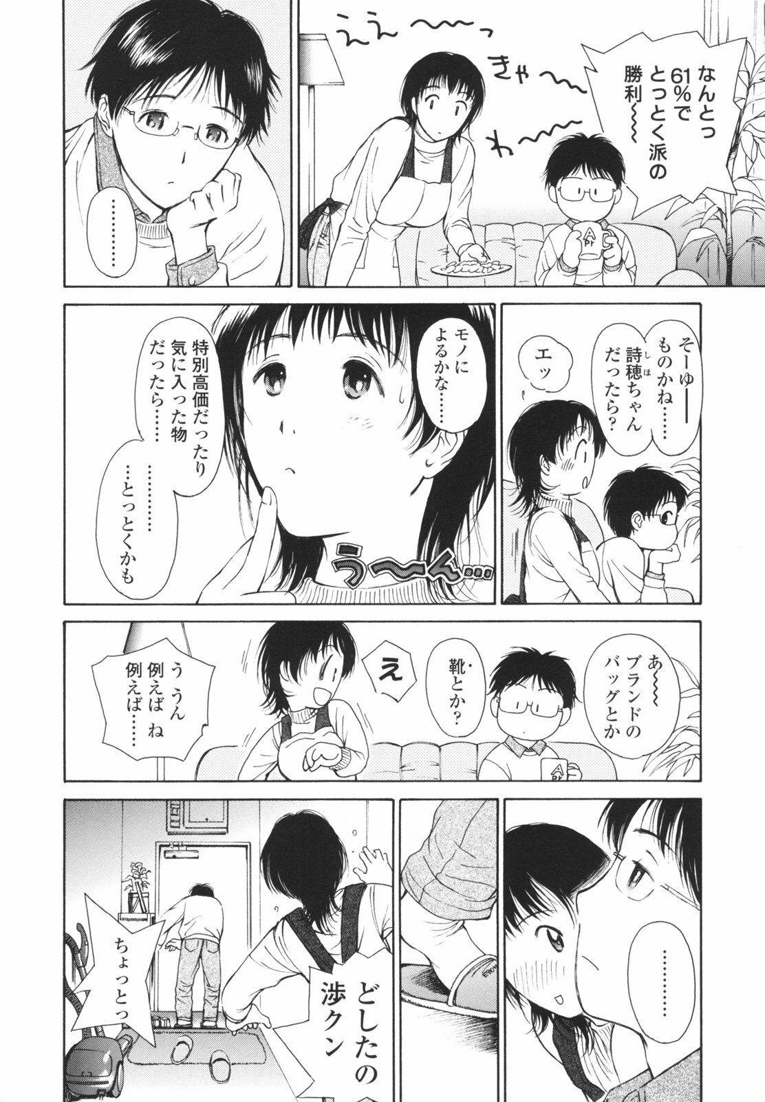 [H-magic] Hataraku Oneesan - Working Woman page 173 full