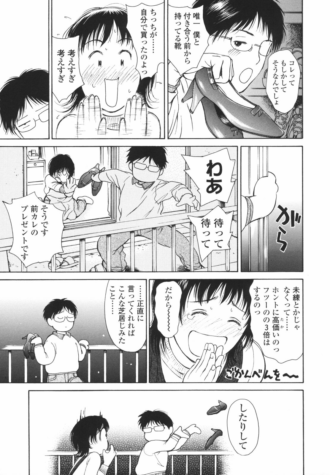 [H-magic] Hataraku Oneesan - Working Woman page 174 full