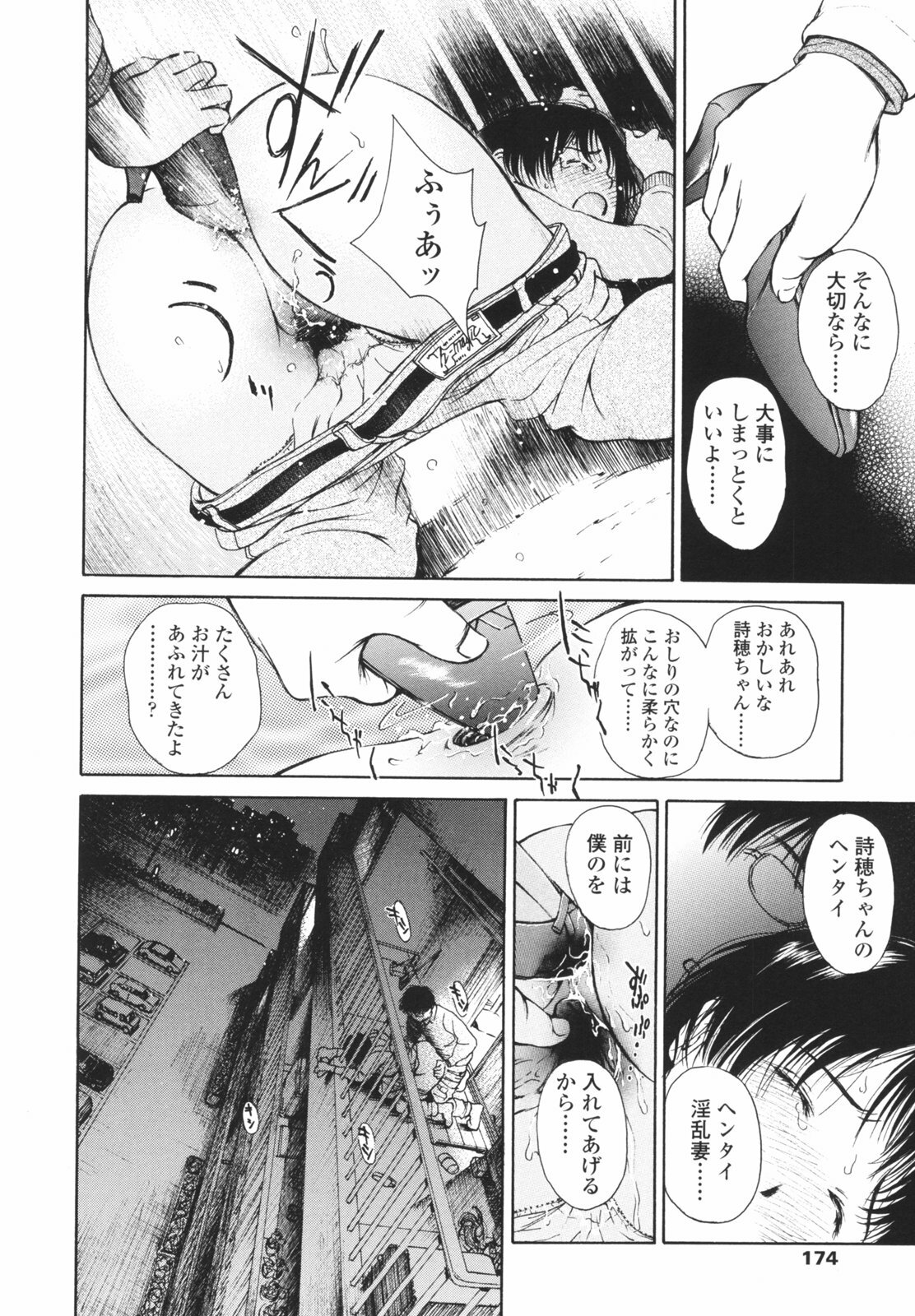 [H-magic] Hataraku Oneesan - Working Woman page 177 full