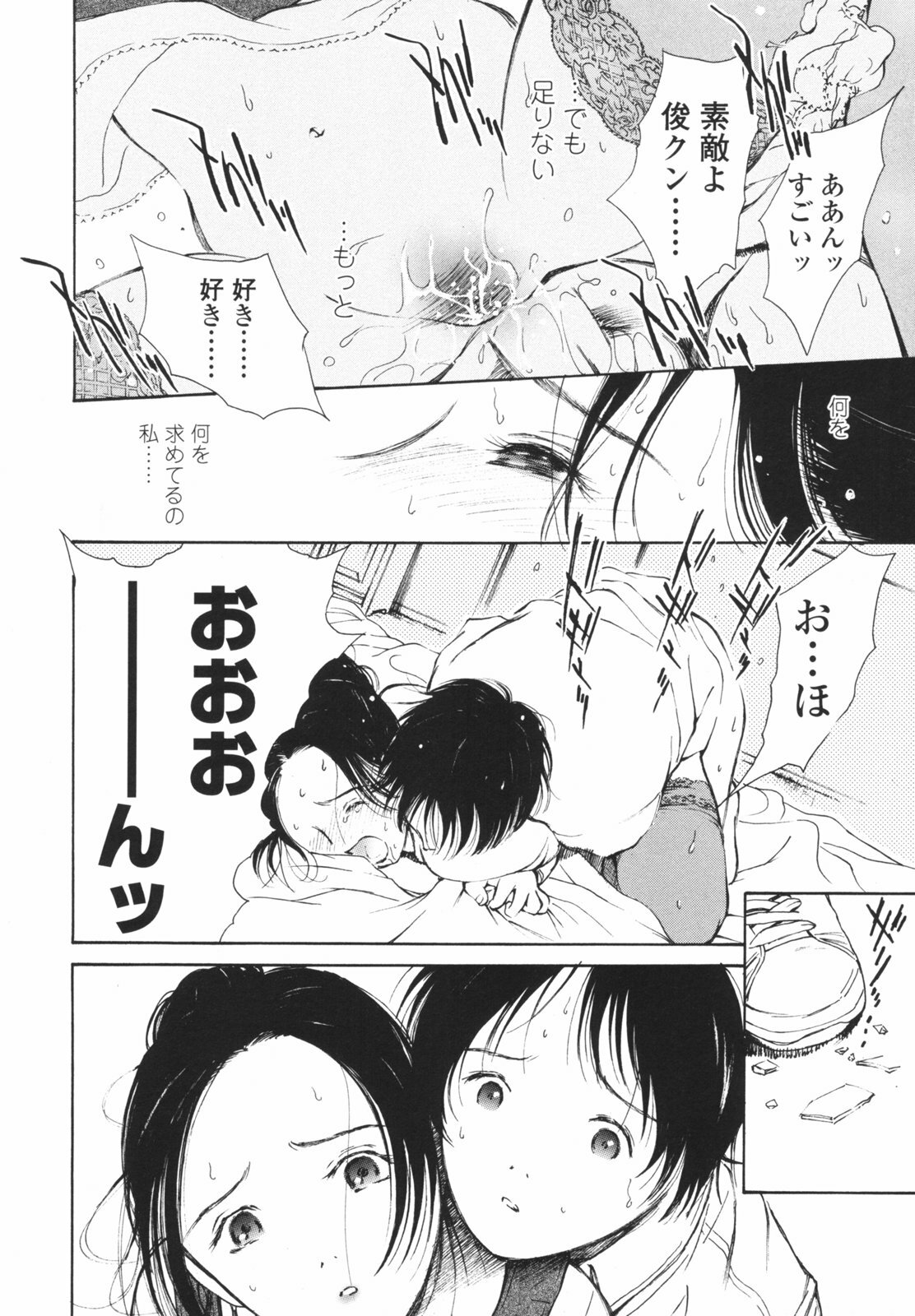 [H-magic] Hataraku Oneesan - Working Woman page 197 full