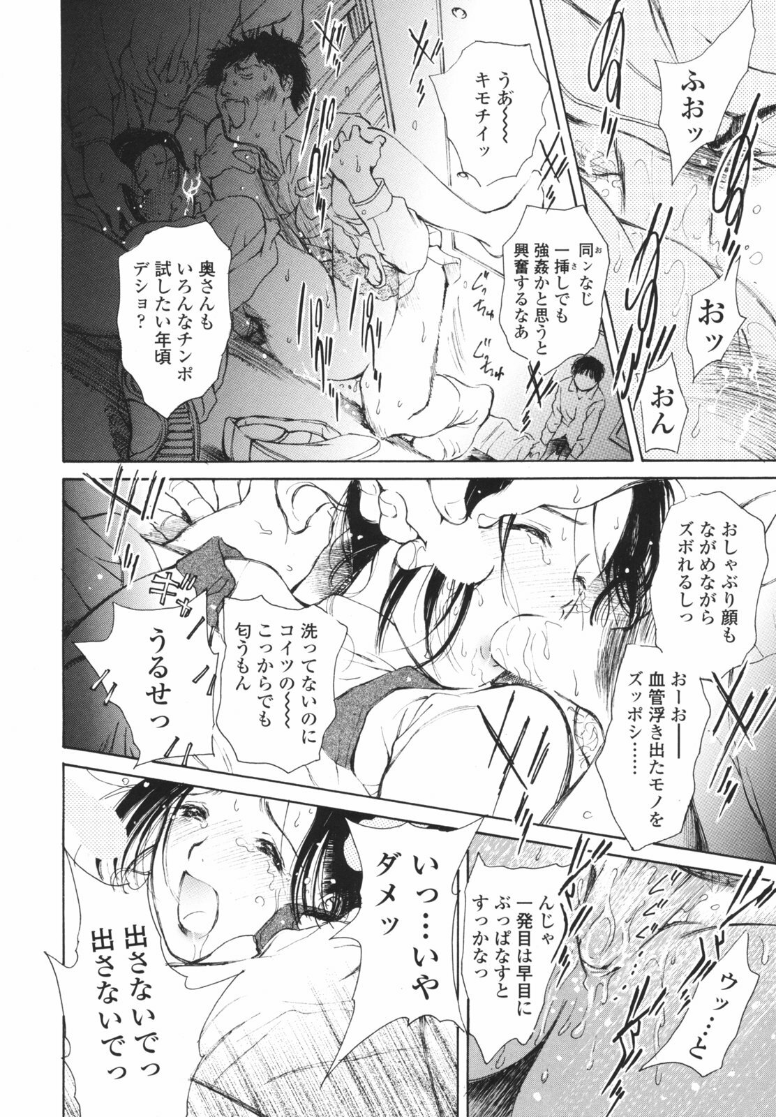 [H-magic] Hataraku Oneesan - Working Woman page 201 full