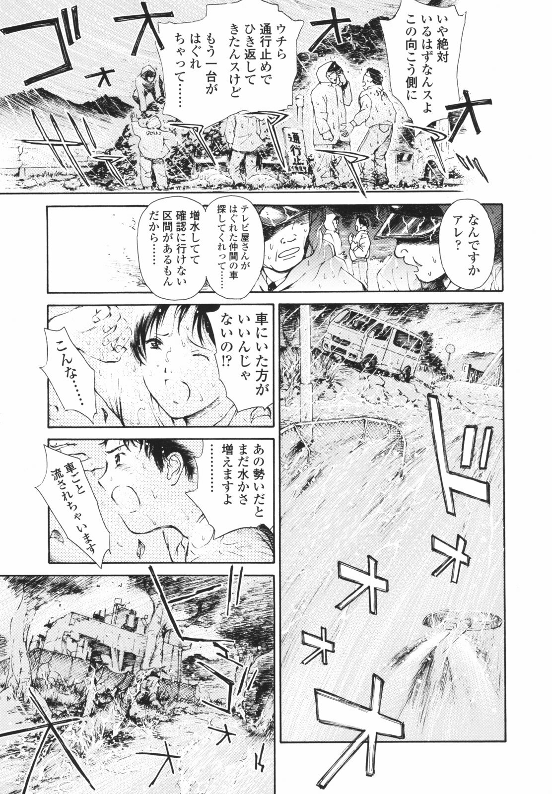 [H-magic] Hataraku Oneesan - Working Woman page 52 full
