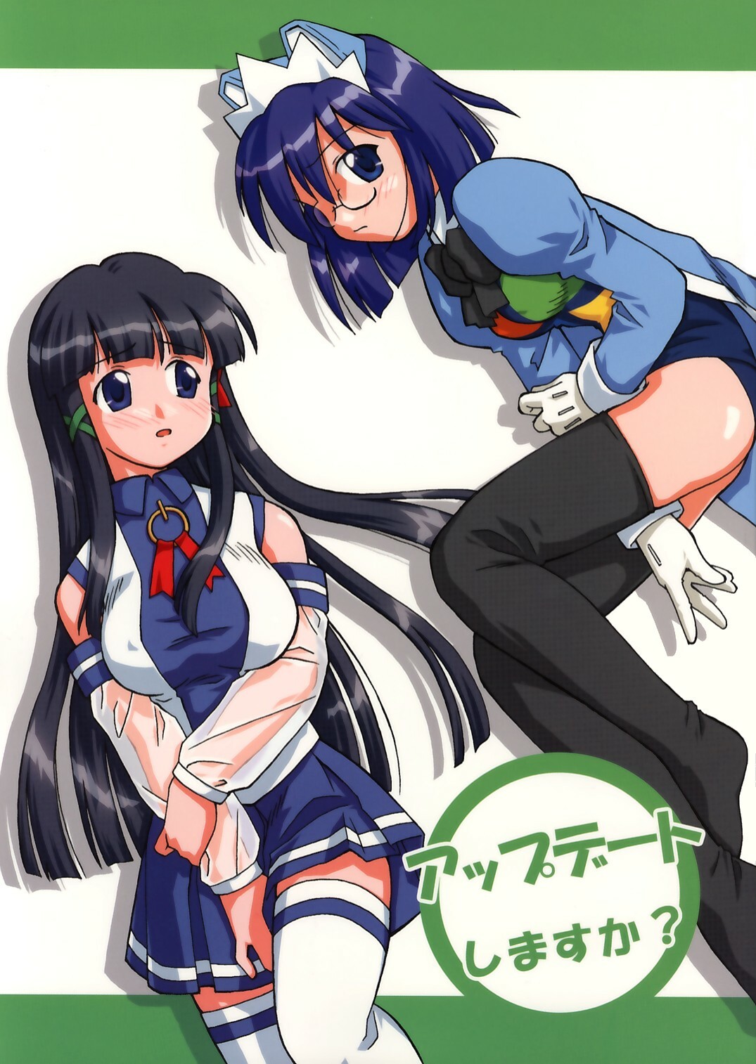 (C67) [Ekesetene. (Sugawara Tsukasa)] Update Shimasuka? (OS-tan) page 1 full