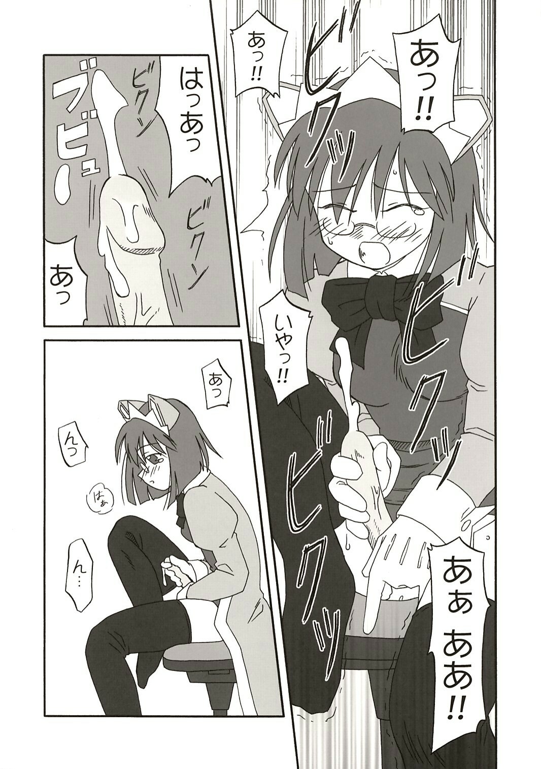 (C67) [Ekesetene. (Sugawara Tsukasa)] Update Shimasuka? (OS-tan) page 11 full