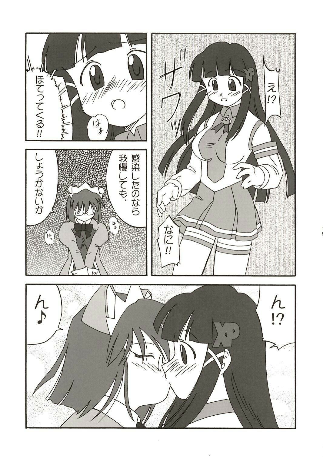 (C67) [Ekesetene. (Sugawara Tsukasa)] Update Shimasuka? (OS-tan) page 14 full