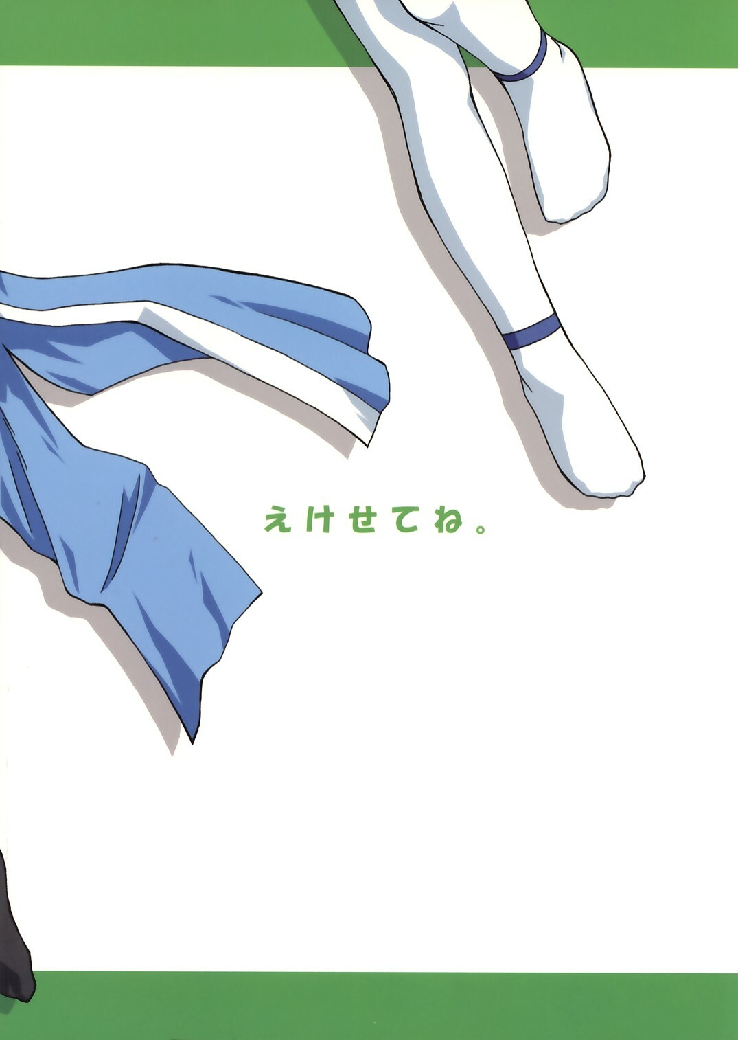 (C67) [Ekesetene. (Sugawara Tsukasa)] Update Shimasuka? (OS-tan) page 22 full
