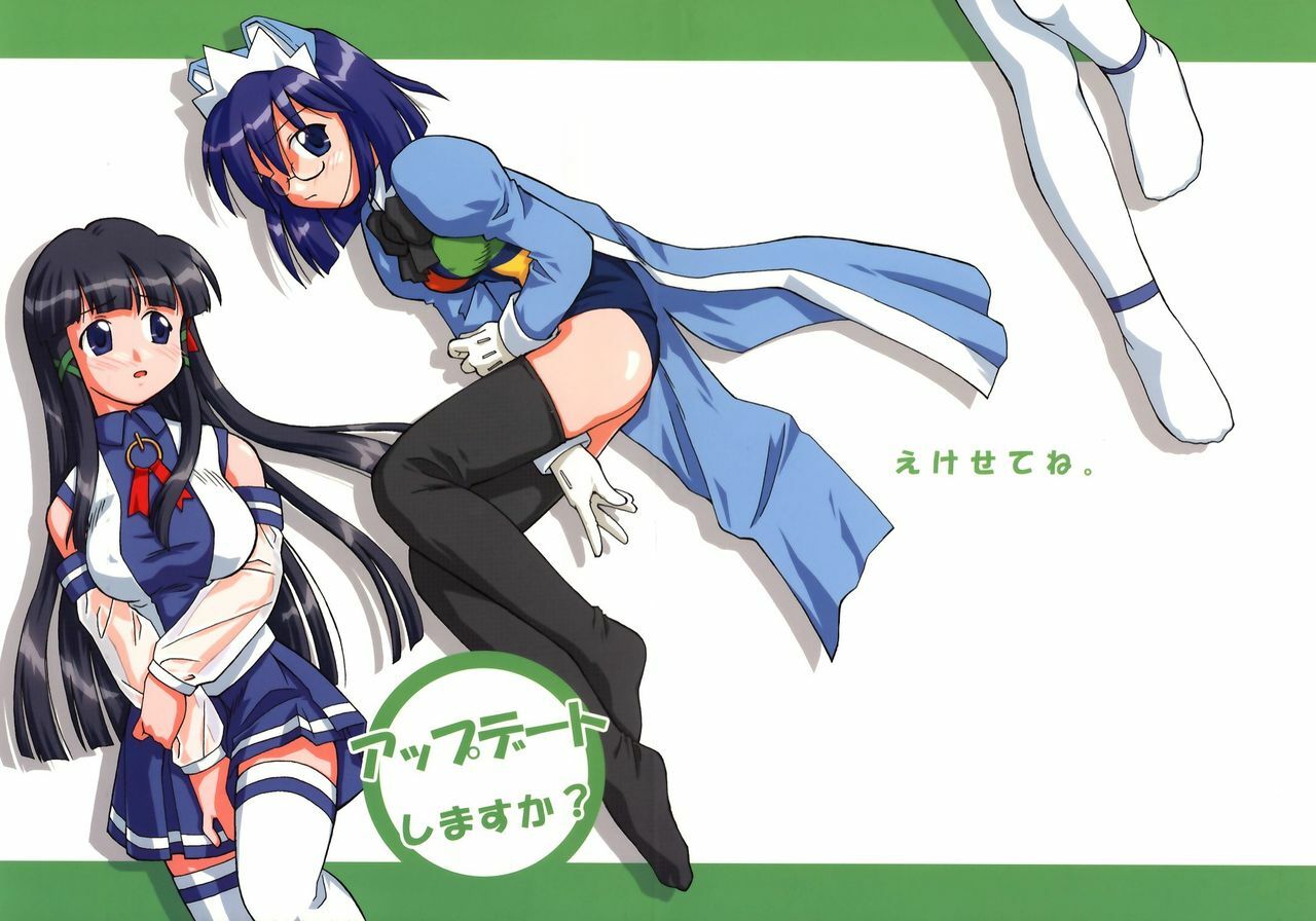 (C67) [Ekesetene. (Sugawara Tsukasa)] Update Shimasuka? (OS-tan) page 23 full