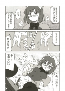 (C67) [Ekesetene. (Sugawara Tsukasa)] Update Shimasuka? (OS-tan) - page 10