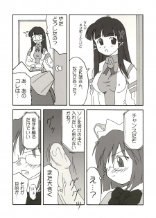 (C67) [Ekesetene. (Sugawara Tsukasa)] Update Shimasuka? (OS-tan) - page 12