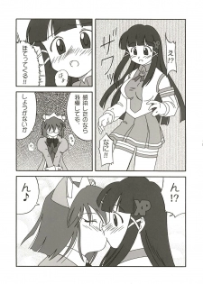 (C67) [Ekesetene. (Sugawara Tsukasa)] Update Shimasuka? (OS-tan) - page 14