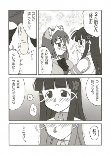 (C67) [Ekesetene. (Sugawara Tsukasa)] Update Shimasuka? (OS-tan) - page 15